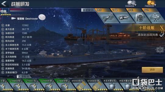 巅峰战舰新手攻略：从入门到精通，轻松征服海洋战场