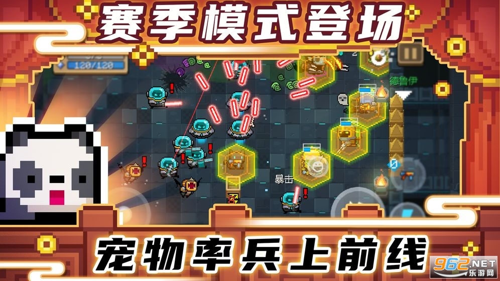 元气骑士破解版最新版：无限钻石全角色解锁，安全下载安装全攻略