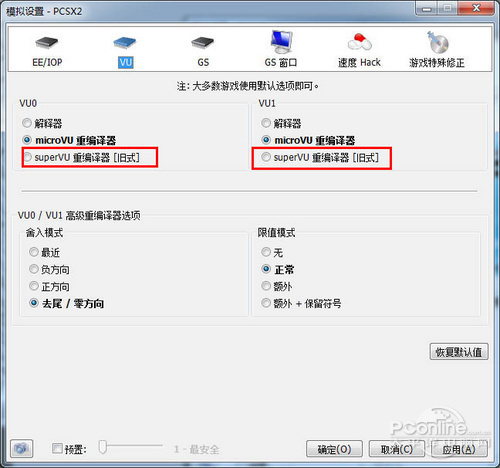 PCSX2模拟器：轻松在现代电脑上重温PS2经典游戏，告别卡顿与兼容性问题