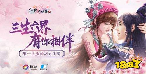 仙剑3：重温经典国产RPG巅峰，解锁隐藏剧情与战斗技巧