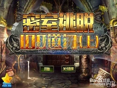 密室游戏终极攻略：从入门到精通，轻松逃脱不再难