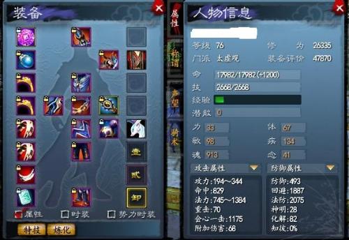 天下3藏宝阁全攻略：安全交易秘籍与价格波动规律揭秘