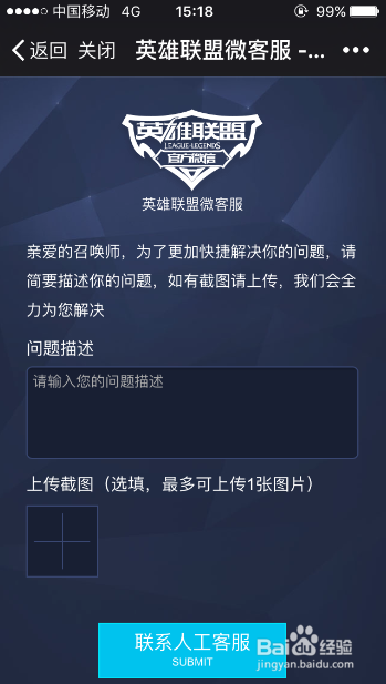 英雄联盟客服电话95163521：快速解决账号安全、充值问题与封号申诉