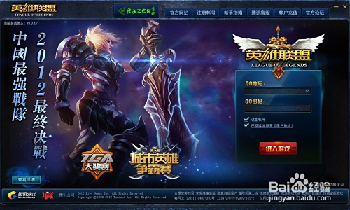 英雄联盟客服电话95163521：快速解决账号安全、充值问题与封号申诉