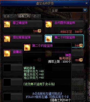 奇迹私服外挂全面解析：安全使用指南与风险规避技巧