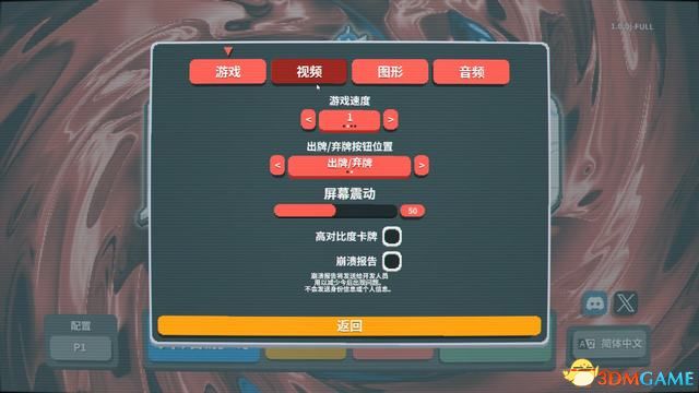 3DM汉化组：轻松安装汉化补丁，畅玩全球热门游戏无语言障碍