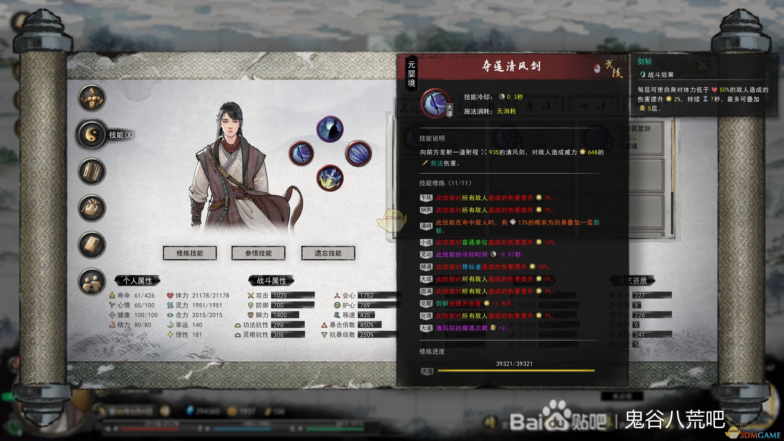 鬼谷八荒剑修门派选择指南：轻松掌握高爆发与灵活位移的核心玩法