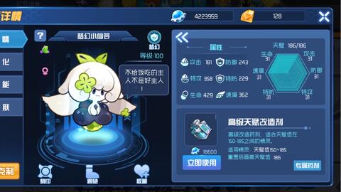 赛尔号2新手入门到进阶大师攻略：轻松下载、快速上手、高效培养精灵与制胜战斗技巧