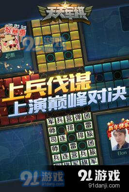 军棋游戏下载：手机电脑免费安装指南，随时随地重温童年策略乐趣