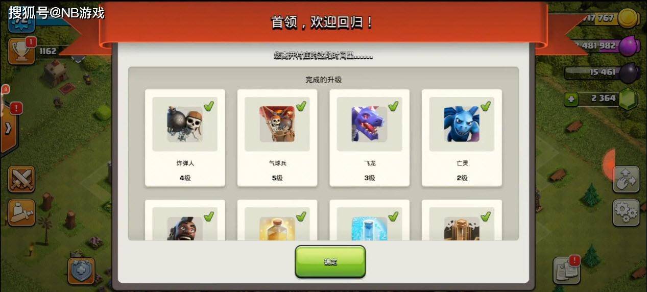 部落冲突百度版最新版下载：一键获取专属福利与流畅游戏体验