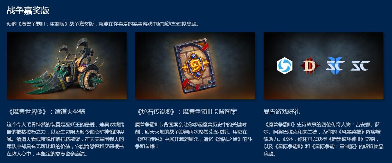 魔兽争霸3重制版全面评测：画面升级、操作优化与经典情怀的完美平衡