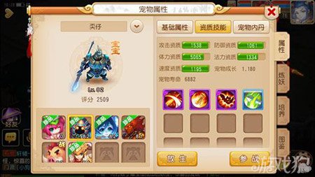 梦幻西游手游地府加点全攻略：新手到高手的便捷养成方案，告别加点烦恼