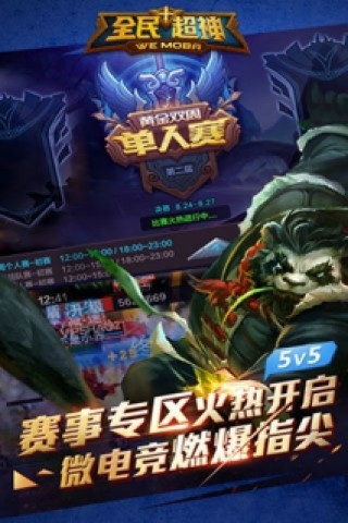 全民超神下载：畅享MOBA手游的极致乐趣与便捷安装指南
