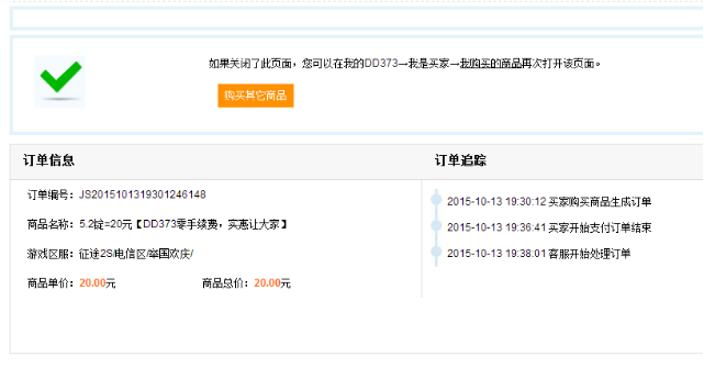 dd373交易平台安全吗？2024最新使用指南：游戏交易防骗技巧与安全保障