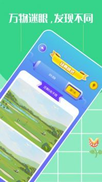 找不同游戏：免费在线玩与手机下载指南，轻松提升观察力