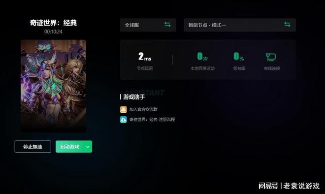 奇迹世界私服下载安装全攻略：安全稳定版本推荐与常见问题解决