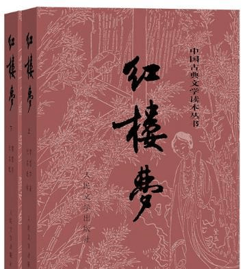大话红楼：用现代视角轻松读懂经典，职场版红楼梦让你爱上古典文学