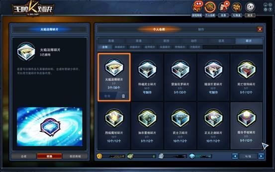 王牌对决新手攻略：从入门到精通，轻松掌握游戏技巧与战斗策略