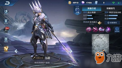 马超出装全攻略：轻松掌握王者荣耀最强战士装备搭配技巧