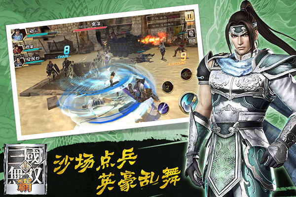 真三国无双2终极攻略：重温经典割草快感，轻松解锁全武将与神器