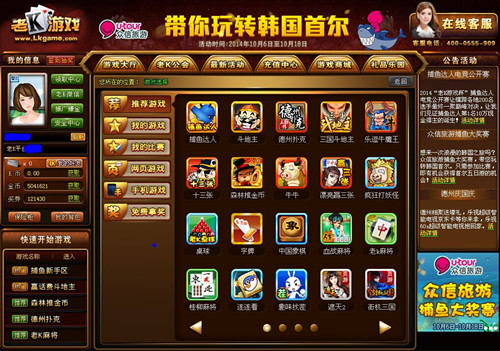 老K游戏大厅官网下载安装与游戏体验全攻略：轻松上手，快乐无限