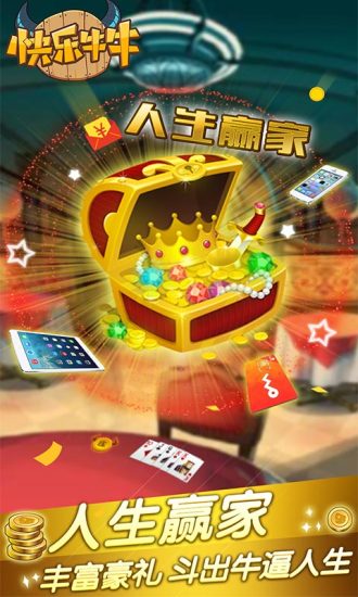 欢乐牛牛：快速上手、轻松赢牌的完整攻略与技巧