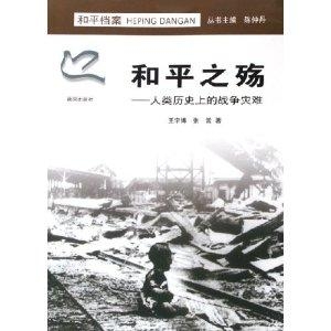 世界战争：从历史教训到和平启示，探索如何避免全球冲突的便捷指南