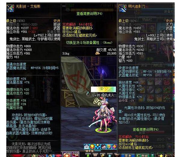 明光追影刀全面解析：技能机制、实战技巧与高效养成攻略，助你轻松掌握这把光属性神器