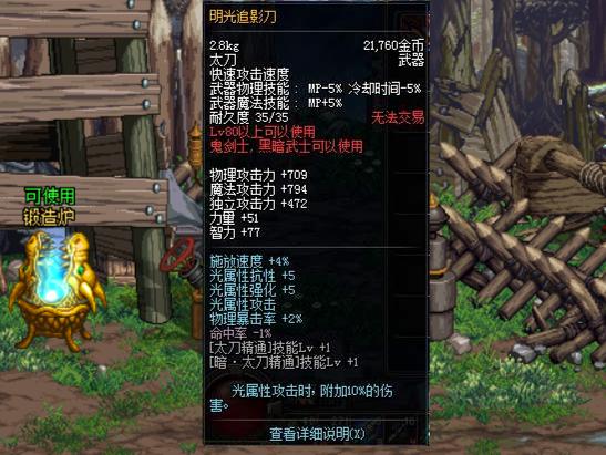 明光追影刀全面解析：技能机制、实战技巧与高效养成攻略，助你轻松掌握这把光属性神器