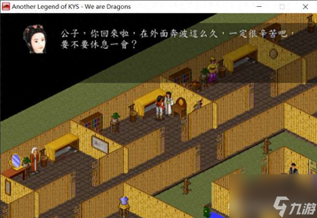 金庸群侠传之苍龙逐日：新手必看攻略，轻松畅游江湖，避免卡关痛苦