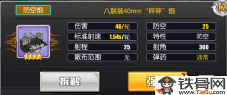 碧蓝航线克利夫兰全方位解析：获取、技能、装备与实战应用指南