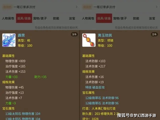 网通1 80精品传奇：职业平衡装备升级全攻略，稳定网络畅享经典冒险