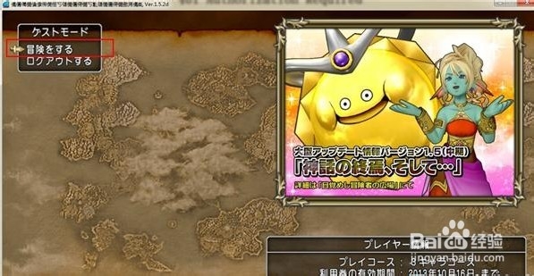 勇者斗恶龙10新手攻略：快速上手职业选择与战斗技巧，轻松享受冒险乐趣