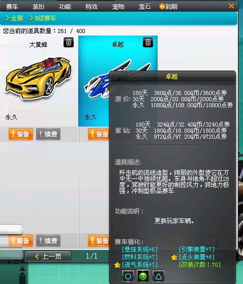 极品飞车14修改器：一键解锁无限金钱与车辆，轻松体验警匪追逐快感