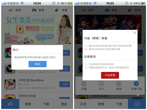 PP苹果助手：轻松获取海量免费应用，突破iOS限制的终极指南
