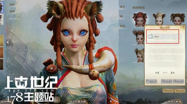 天刀捏脸数据导入与创作全攻略：轻松打造专属游戏角色，告别捏脸困扰