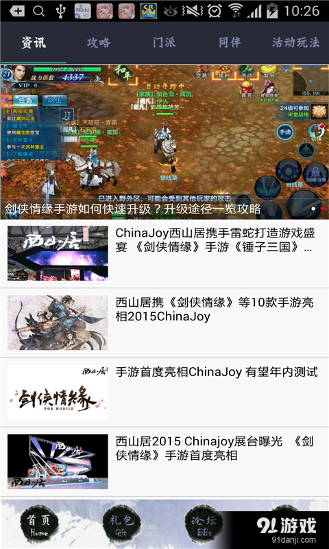 剑侠情缘网络版2新手攻略：轻松掌握职业选择与版本更新，畅享武侠江湖乐趣