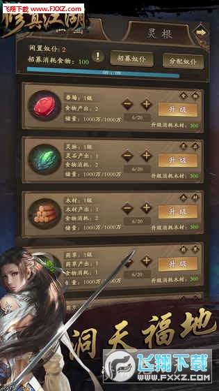 江湖游戏新手攻略：轻松入门快速成长，体验真实武侠世界