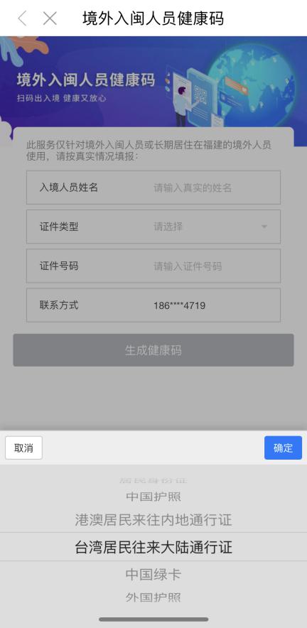 八闽健康码app下载安装注册使用全攻略，轻松出行防疫无忧