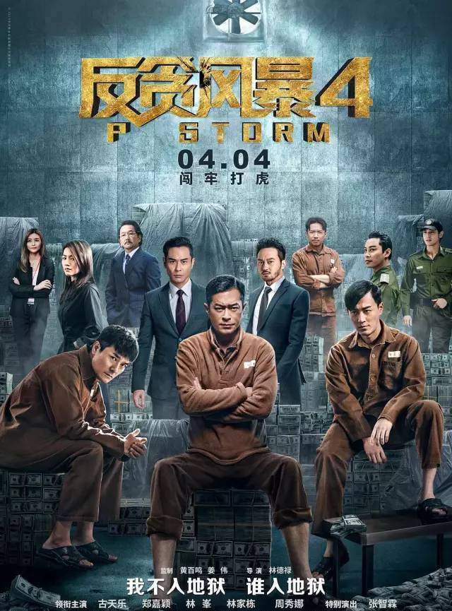 超级学校霸王2演员阵容剧情全解析：重温港片黄金时代的青春记忆与成长冒险