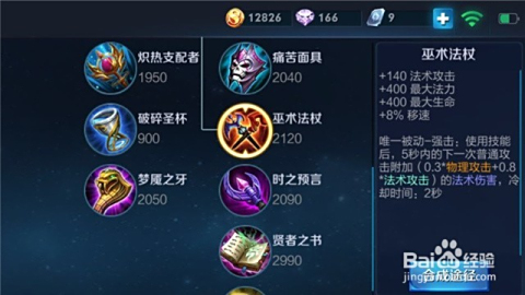 王者荣耀杨玉环最强攻略：轻松掌握连招技巧与出装铭文，快速上分不再难