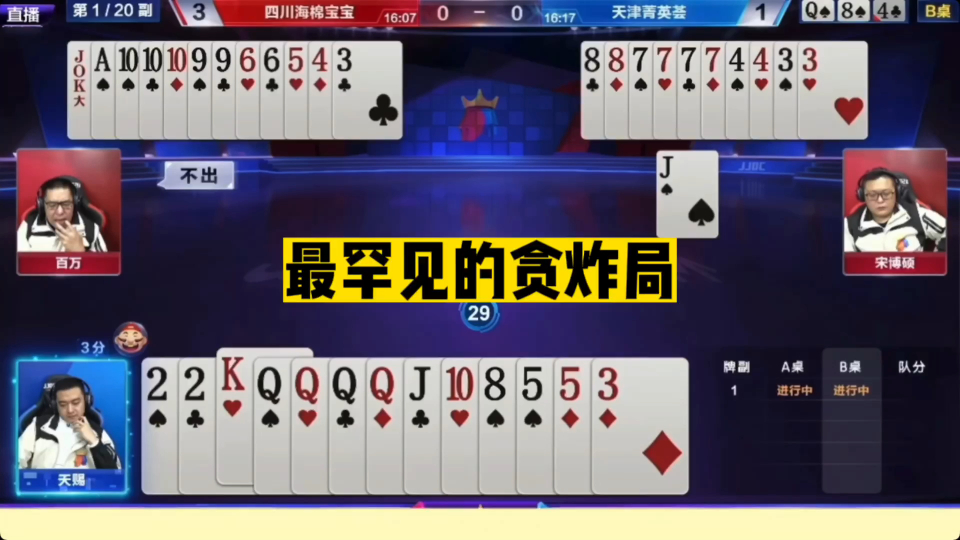 赚钱斗地主攻略：轻松上手，快速提现，告别输钱烦恼