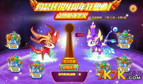 赛尔号第六季剧情解析：角色成长与观看指南，轻松掌握精彩看点