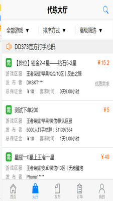 DNF代练全攻略：安全高效提升游戏体验，轻松解决时间精力不足的烦恼