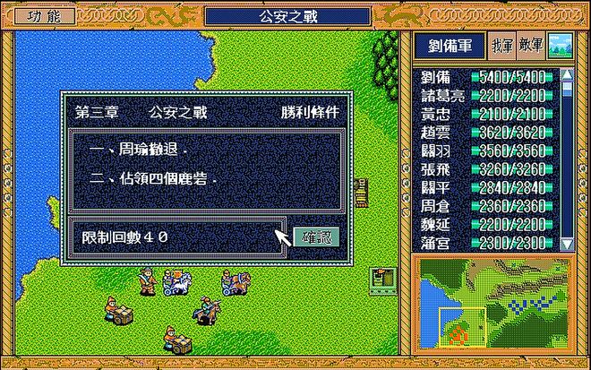 三国志英杰传秘籍：轻松获取与安全使用全攻略，告别卡关烦恼