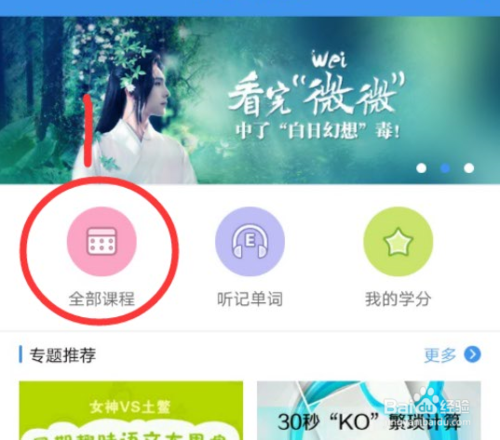 升学e网通下载app下载全攻略：高中生必备升学规划神器，轻松安装高效学习