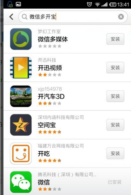 微信多开宝：一部手机轻松管理多个微信账号，告别频繁切换的烦恼