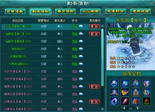 4399凡人修真2新手攻略：快速升级技巧与职业选择避坑指南