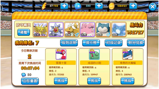 口袋妖怪性格表全解析：轻松掌握宝可梦能力成长秘诀，打造最强对战阵容