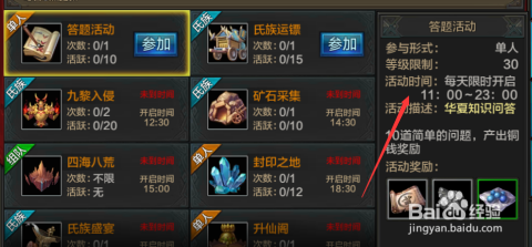 QQ华夏手游攻略大全：职业选择、快速升级与副本技巧，轻松畅游华夏世界